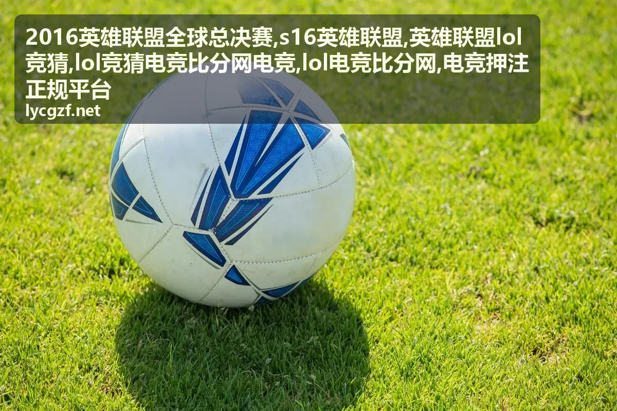英雄联盟lol竞猜热门战队状态参考